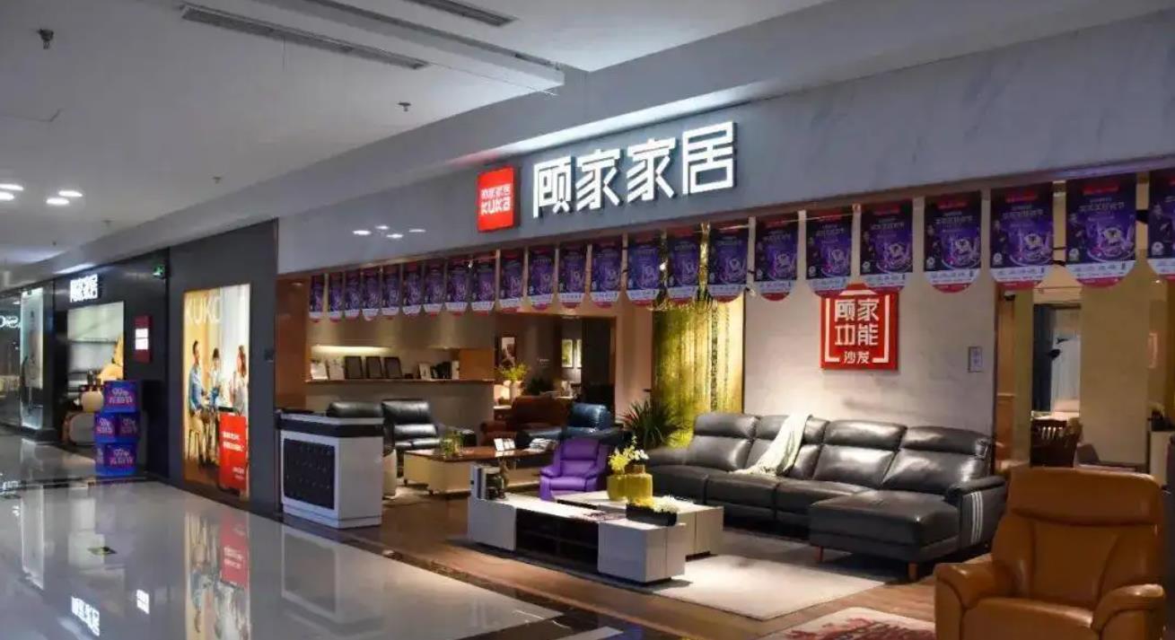 顾家家居沈阳经销商被传跑路,欠资或超
